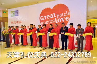 天津企業(yè)年會(huì)與開業(yè)剪彩用品及服務(wù)全攻略 價(jià)格、廠家、圖片及會(huì)議展覽指南